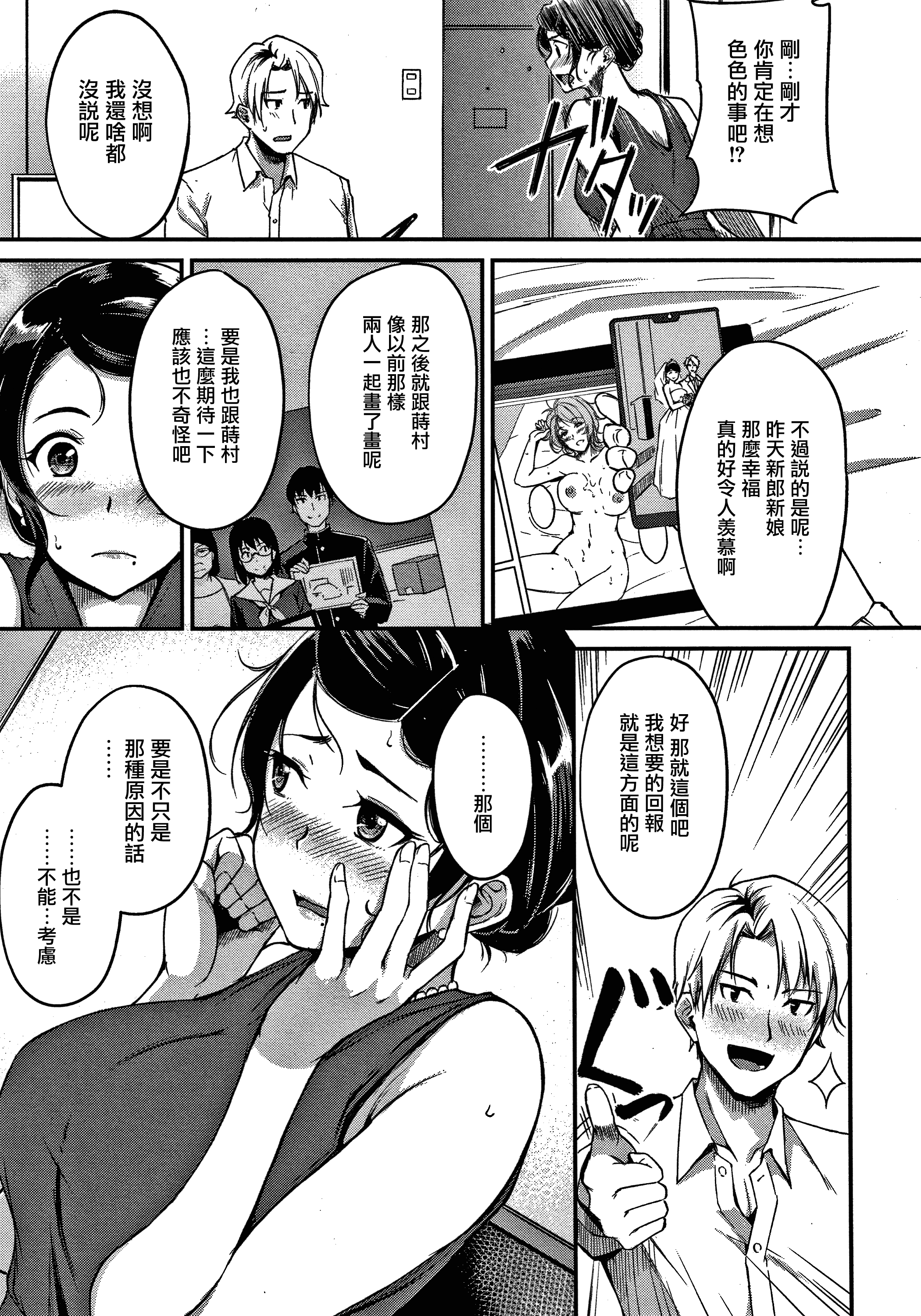 ジュナイパラドックスCh.1 ジュナイパラドックスCh.1