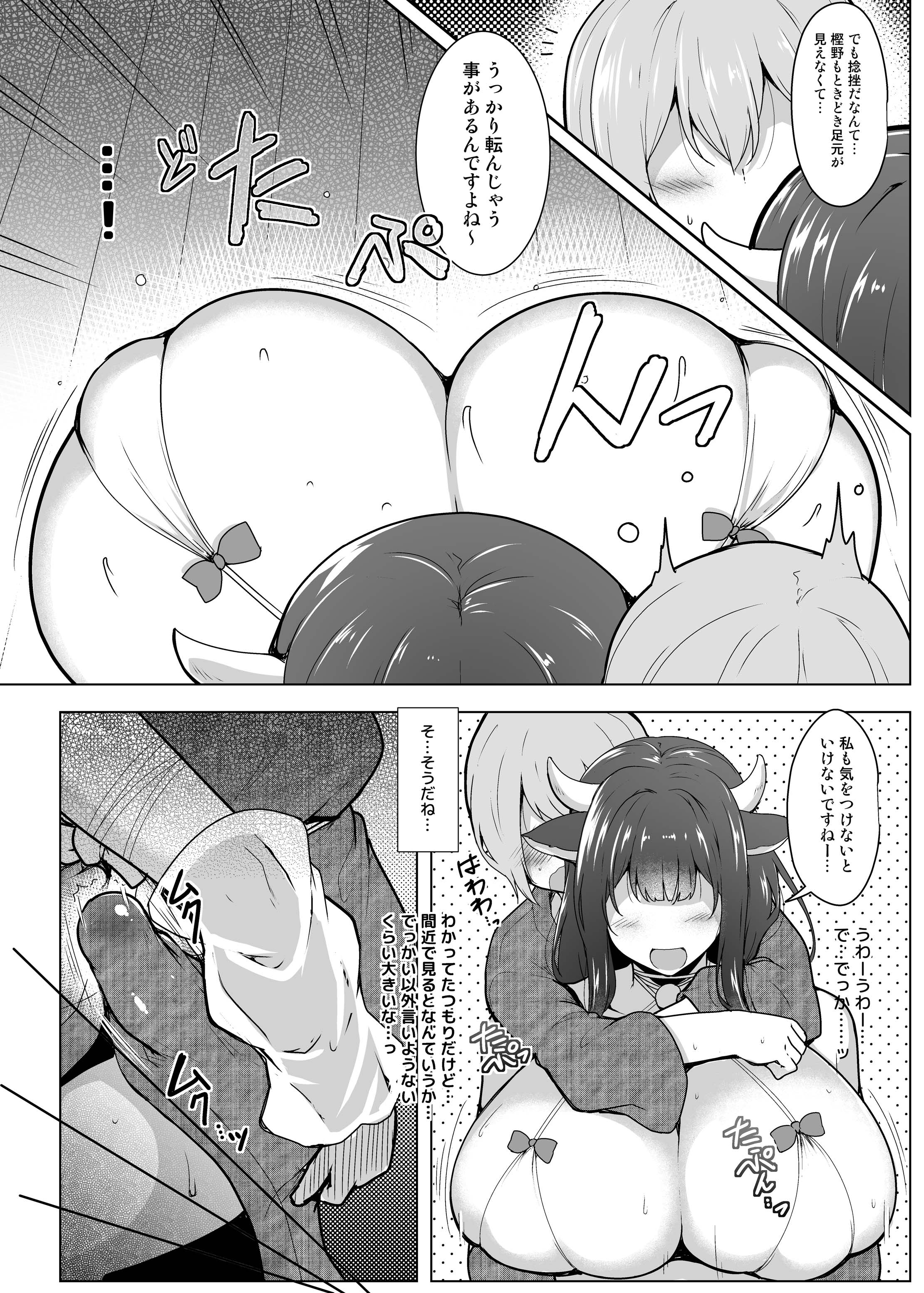樫野のオッパイがていににていれ下本