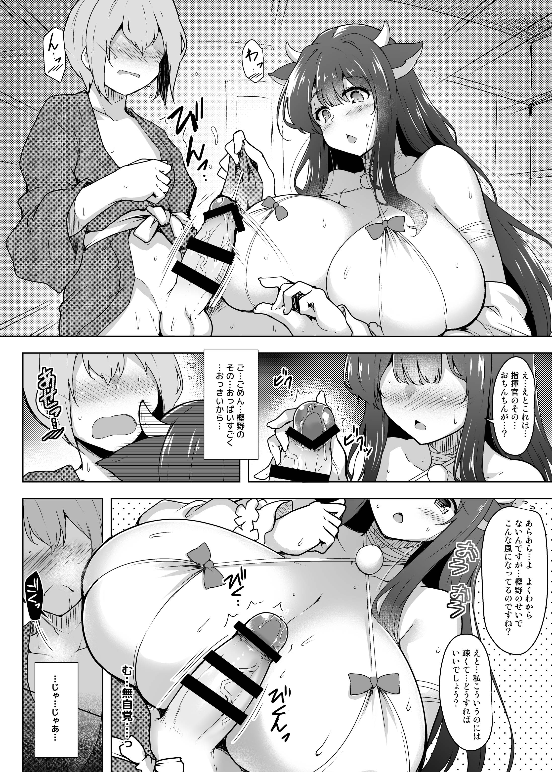 樫野のオッパイがていににていれ下本