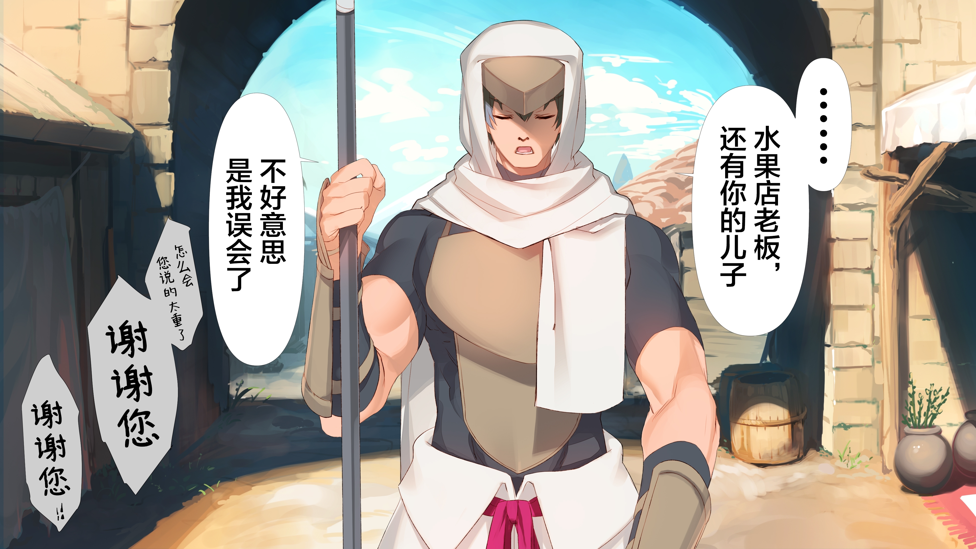 極国姫