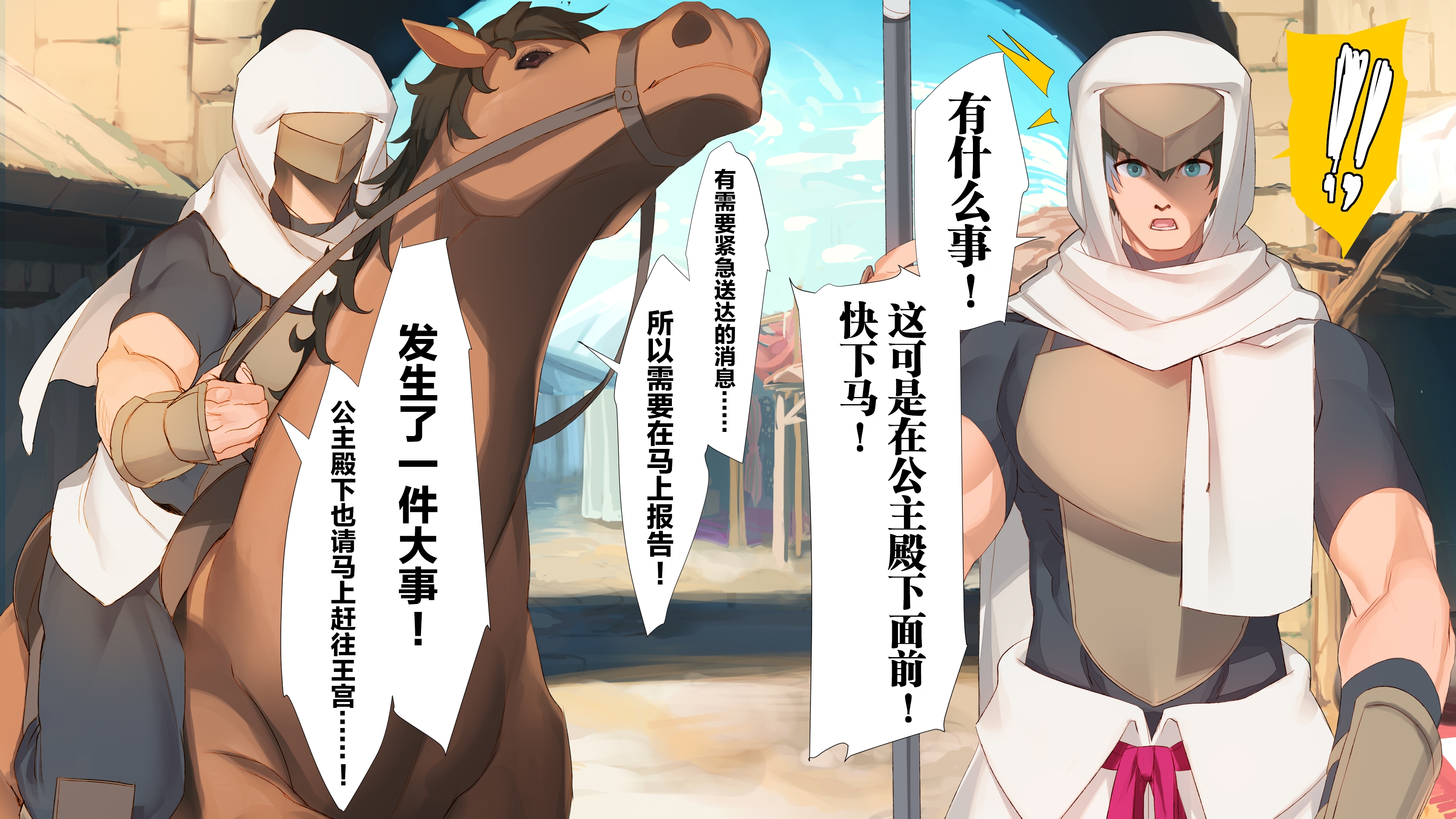 極国姫