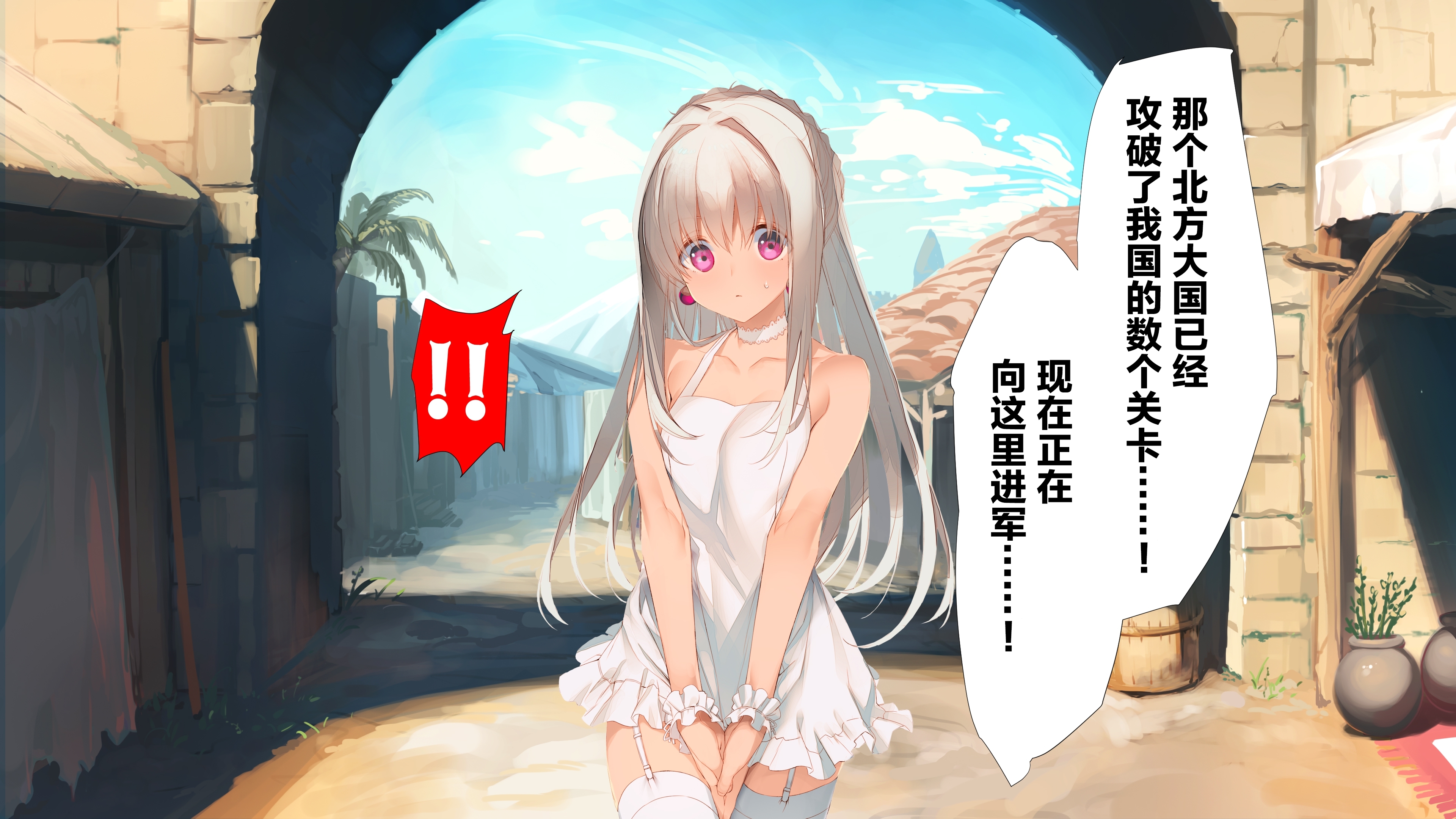 極国姫