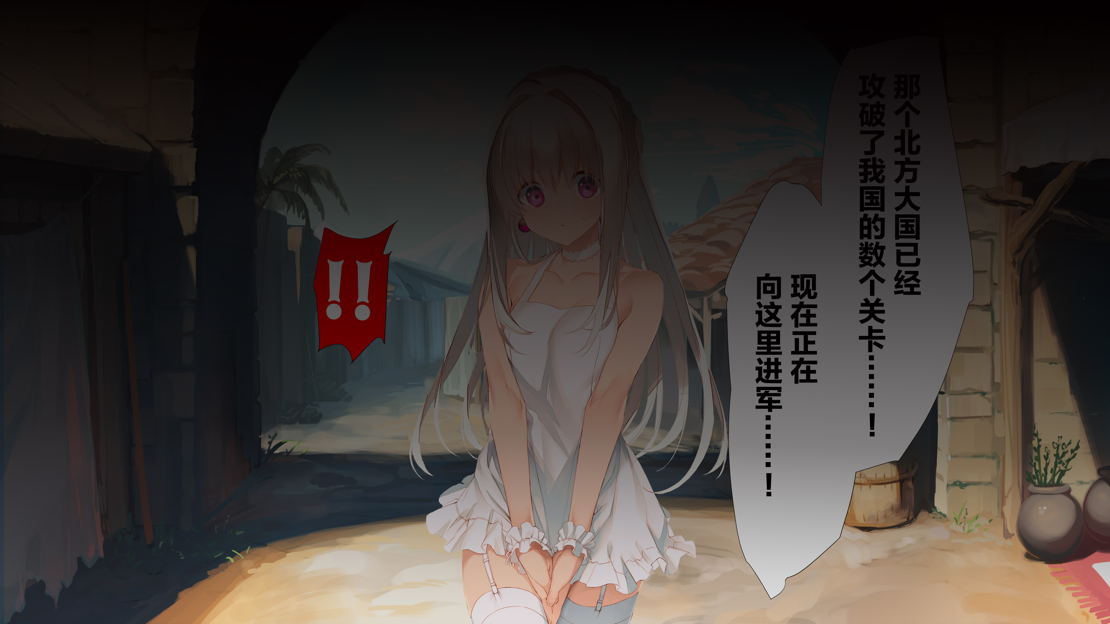極国姫