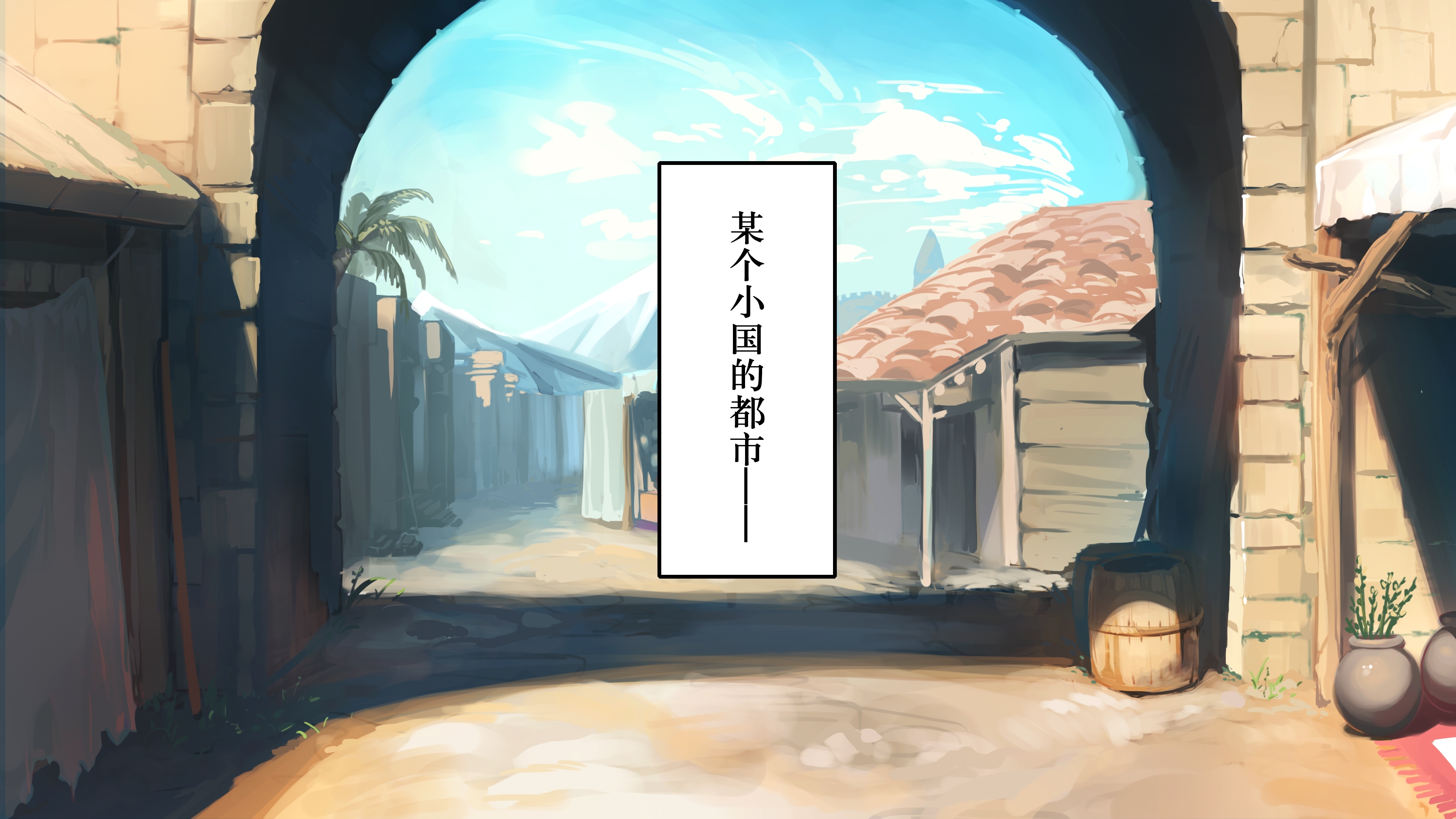 極国姫
