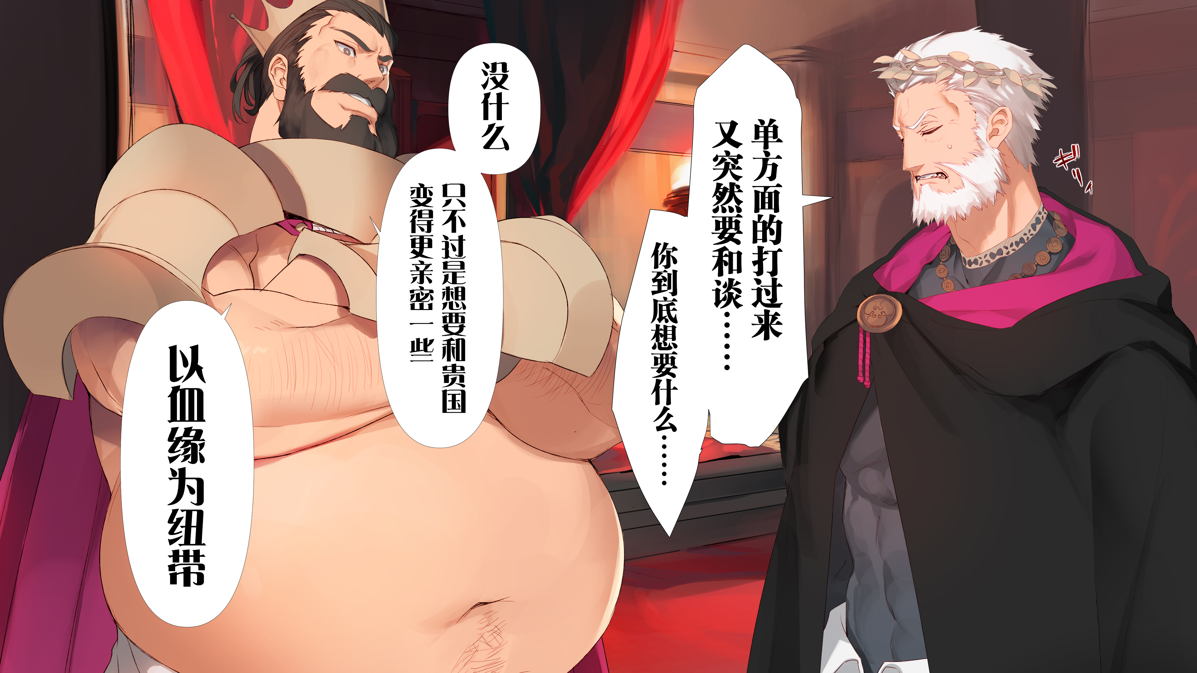 極国姫