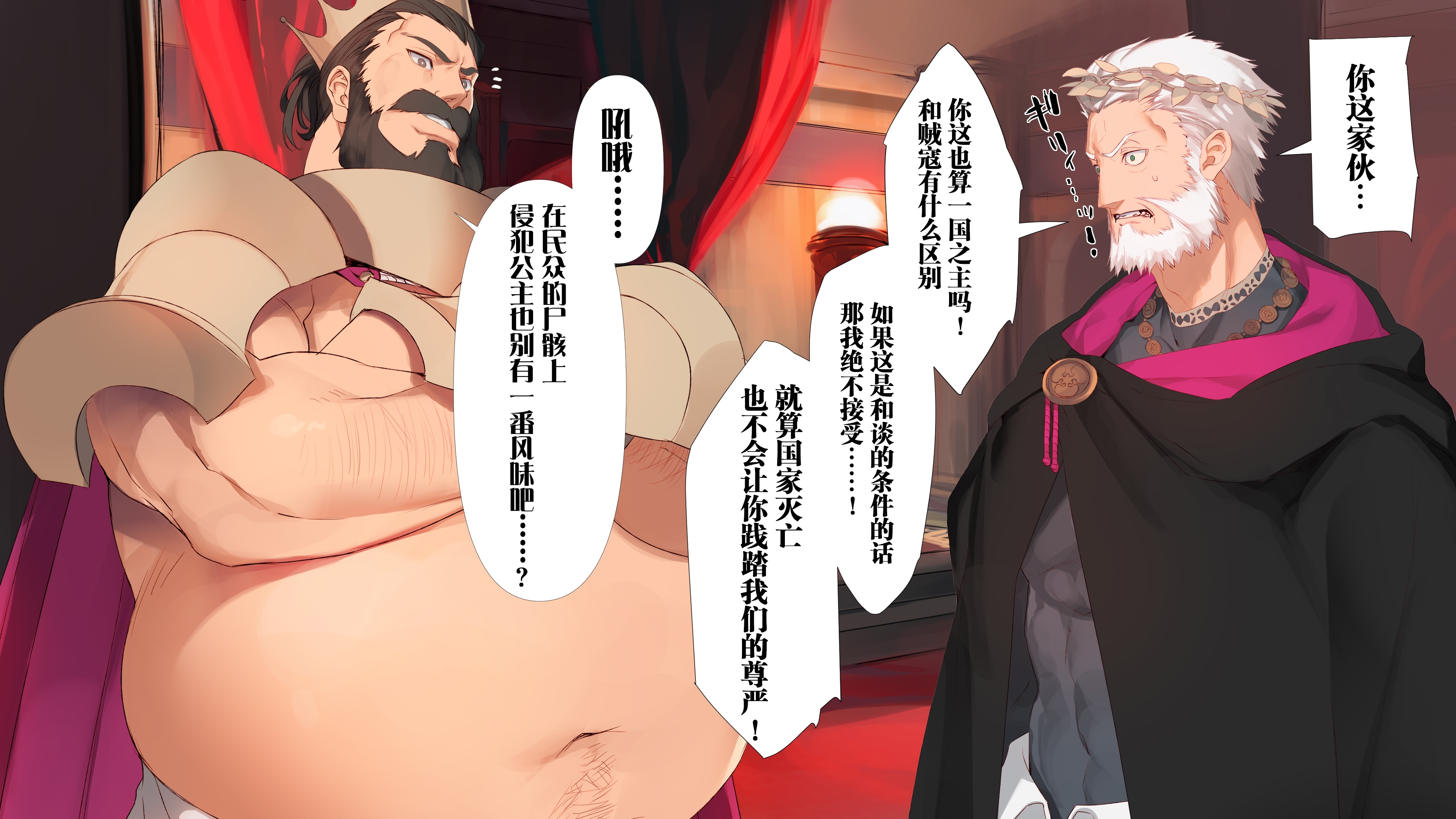 極国姫