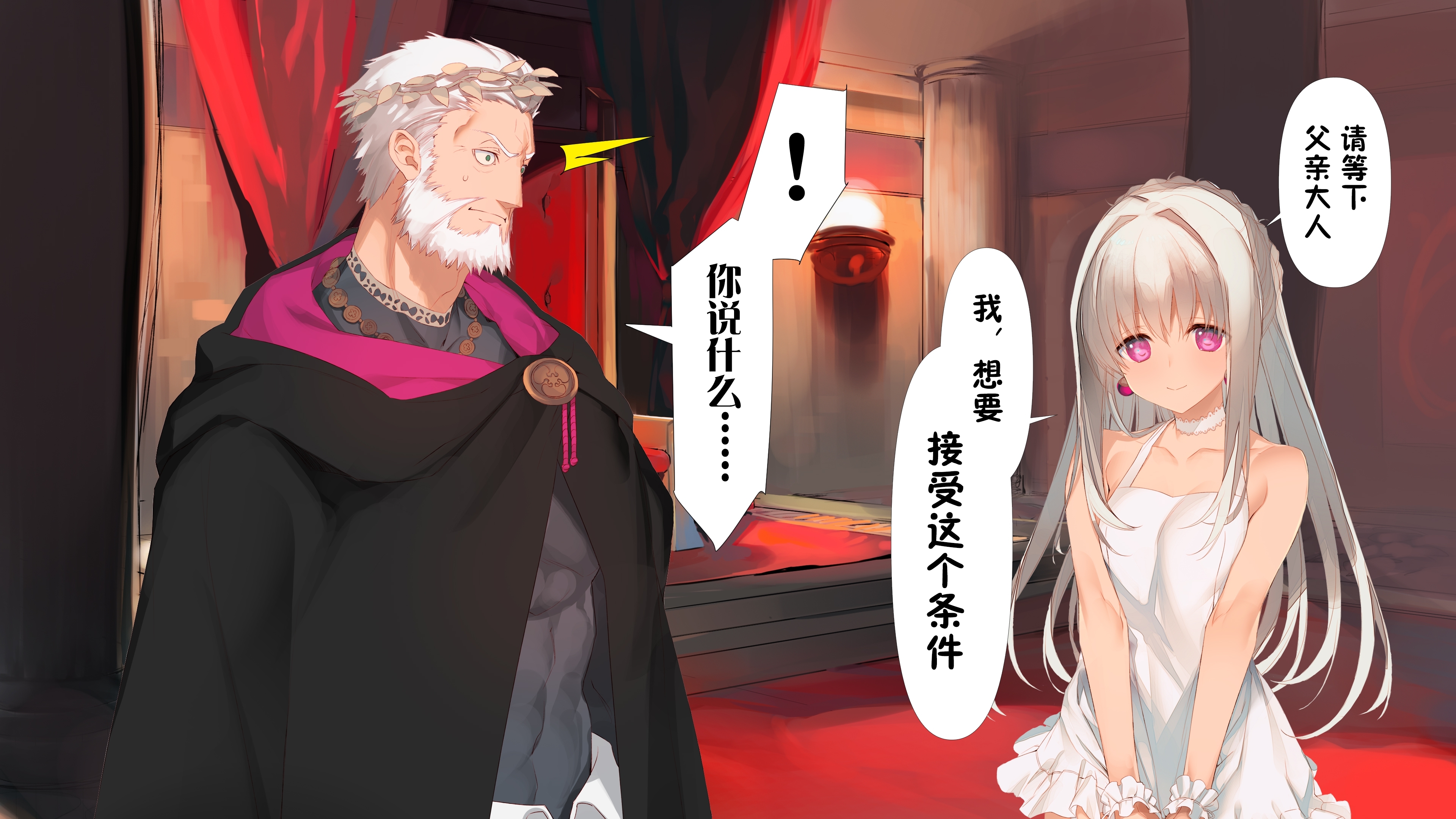 極国姫