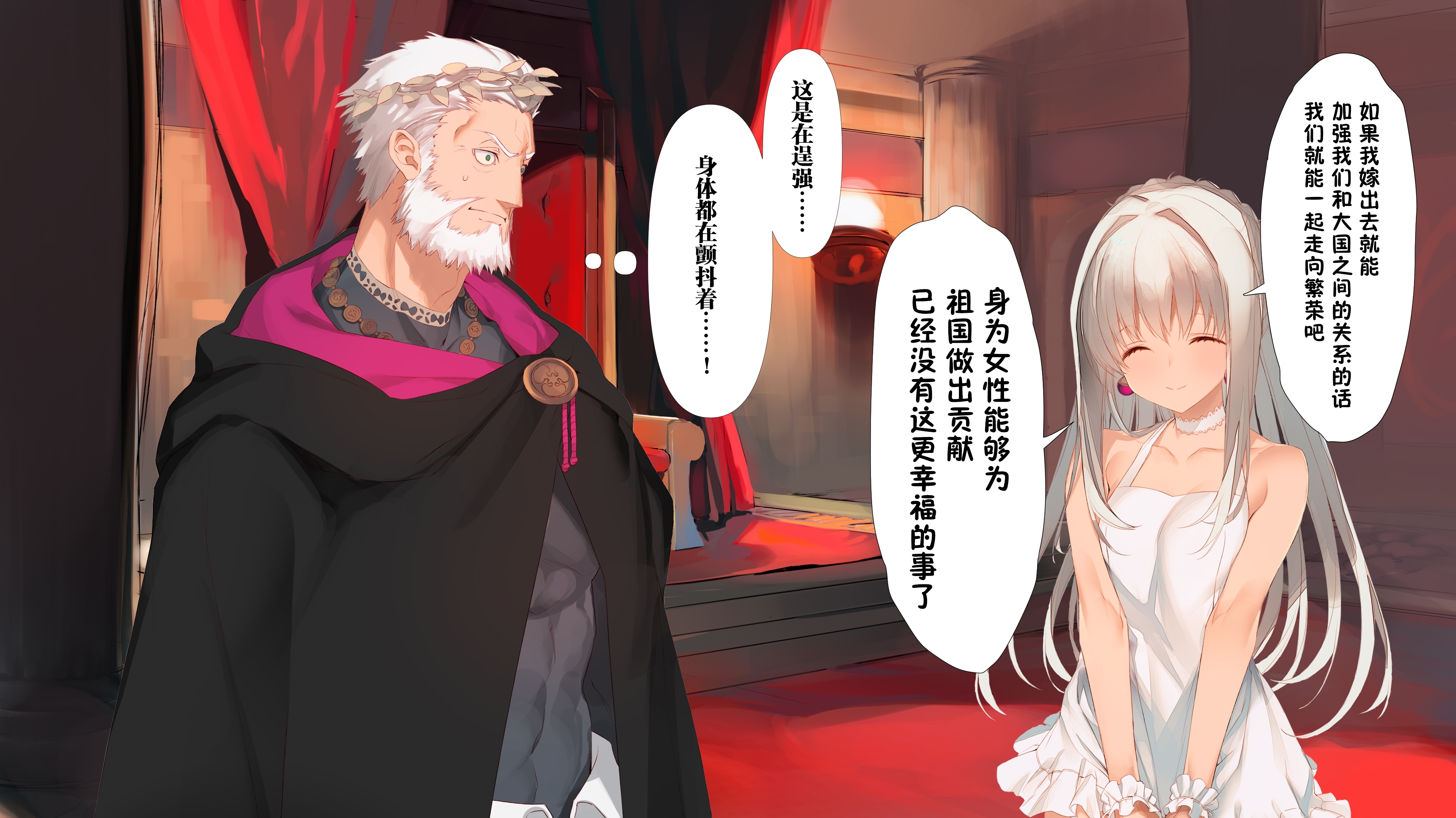 極国姫