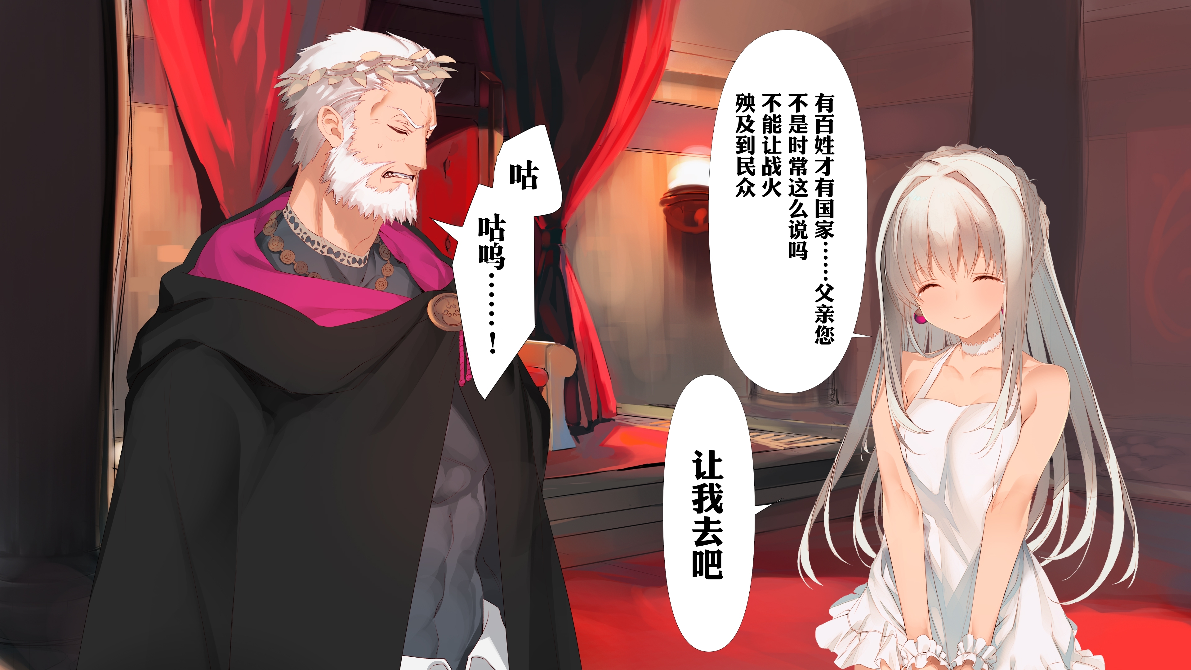 極国姫