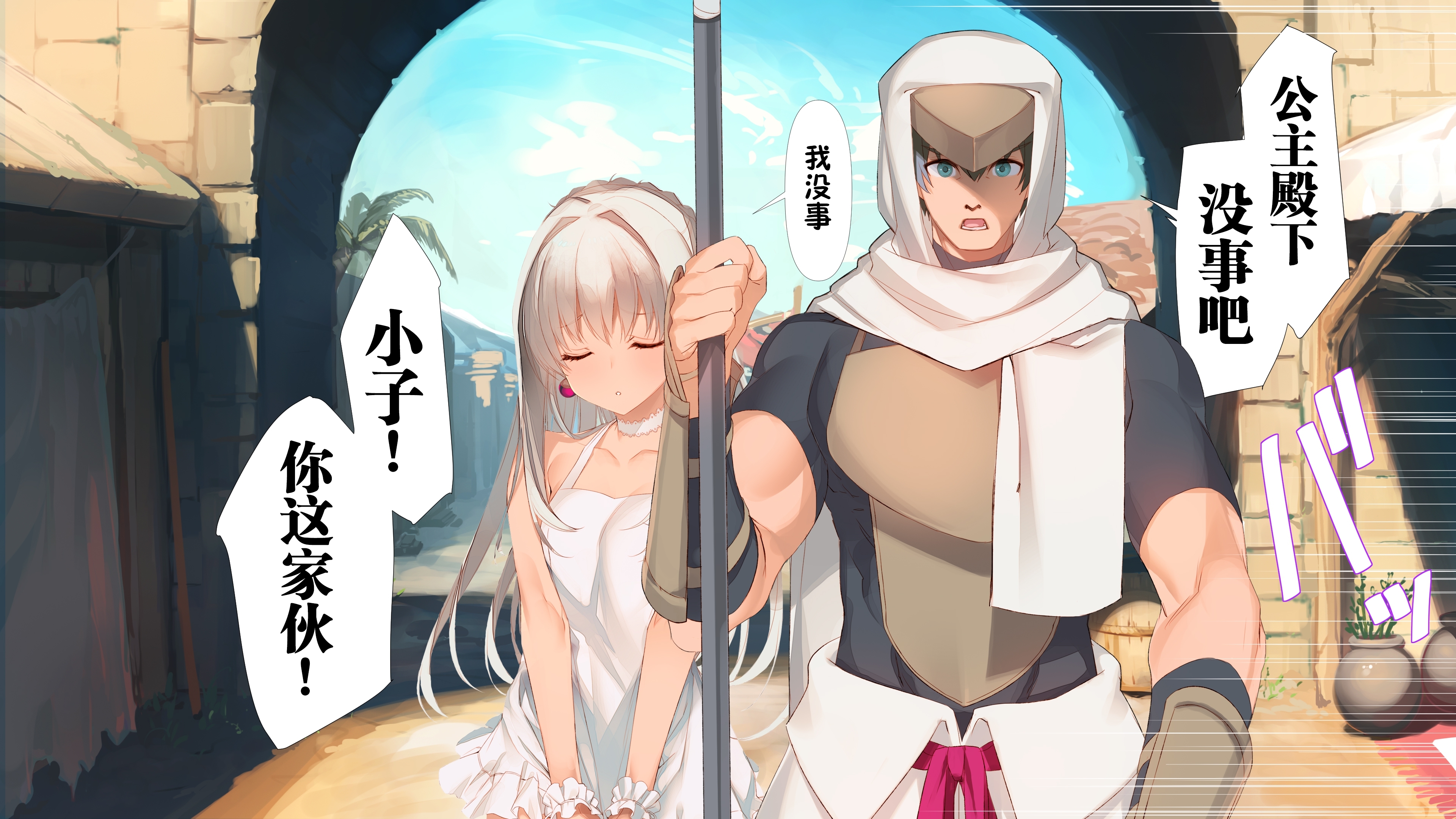 極国姫
