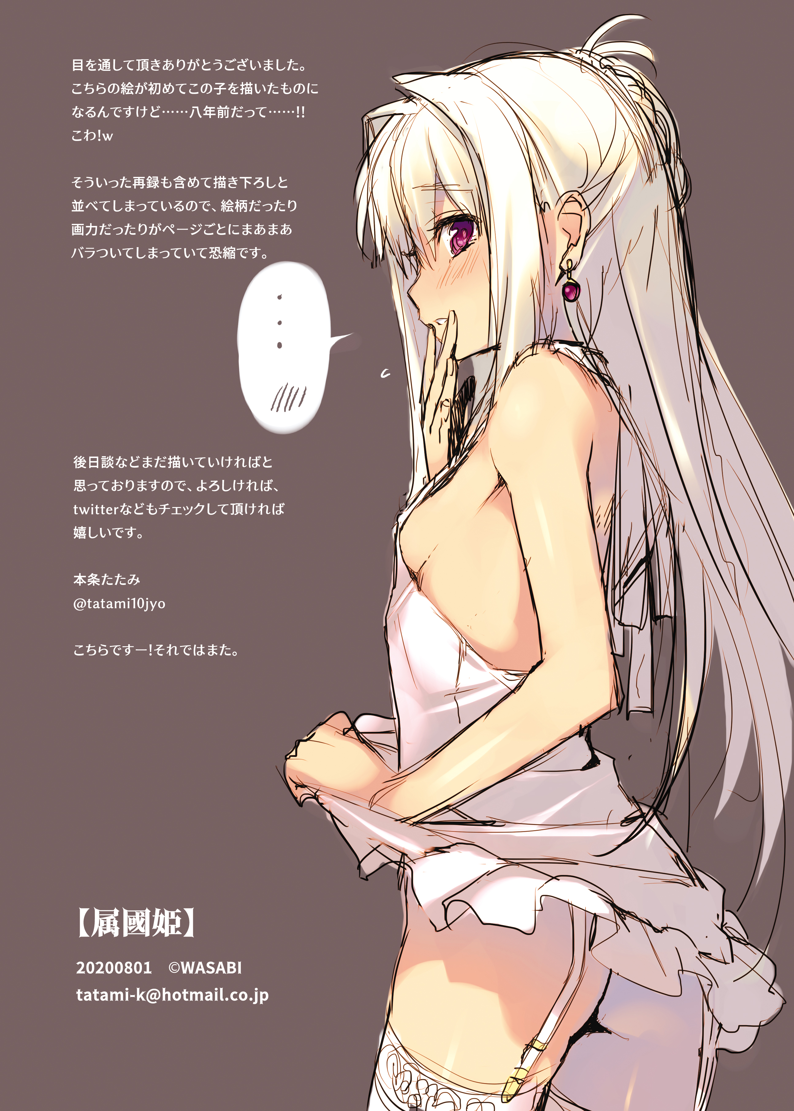 極国姫