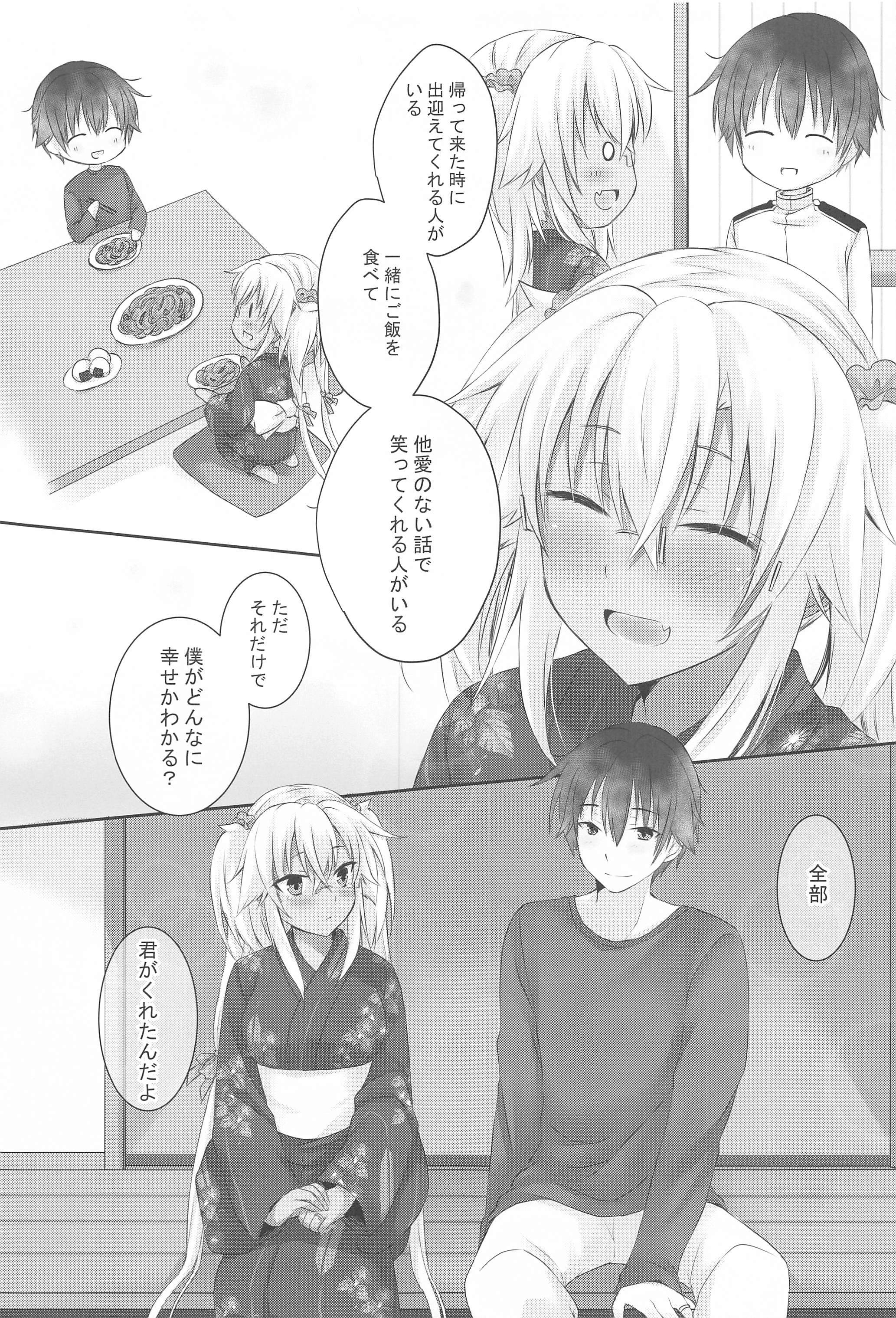 大戦カノスルゆかたときみとつきのよる