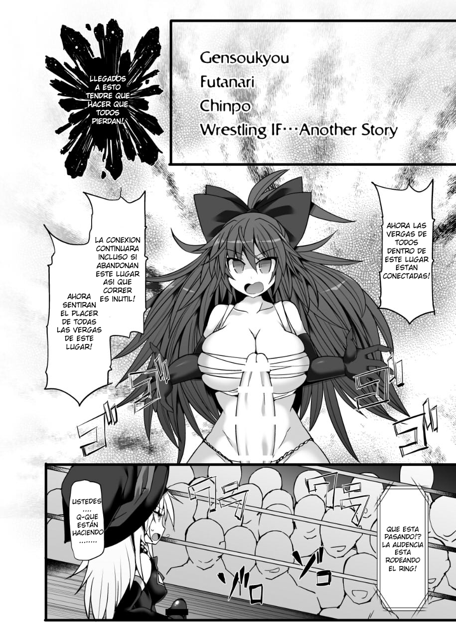 幻想郷ふたなりチンポレスリングエクスタシー2-マリサと小石vsジュンとシオン 幻想郷ふたなりチンポレスリングエクスタシー2-マリサと小石vsジュンとシオン