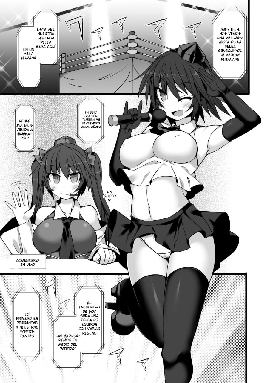 幻想郷ふたなりチンポレスリングエクスタシー2-マリサと小石vsジュンとシオン 幻想郷ふたなりチンポレスリングエクスタシー2-マリサと小石vsジュンとシオン