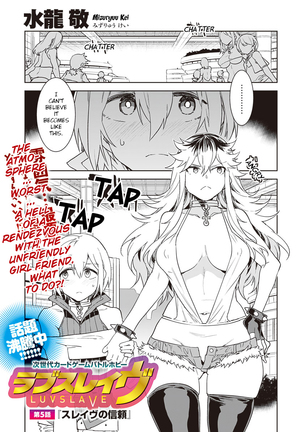 水龍敬LuvslaveCh.5英語 水龍敬LuvslaveCh.5英語