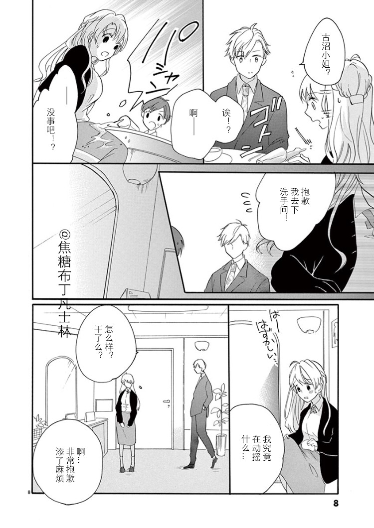 マジデオソウカラ