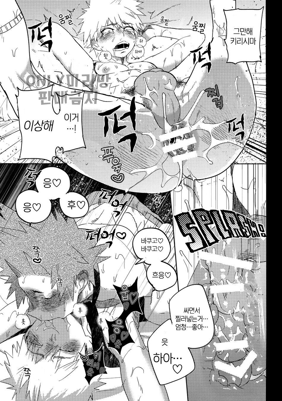 テートミール–僕のヒーローアカデミアdj