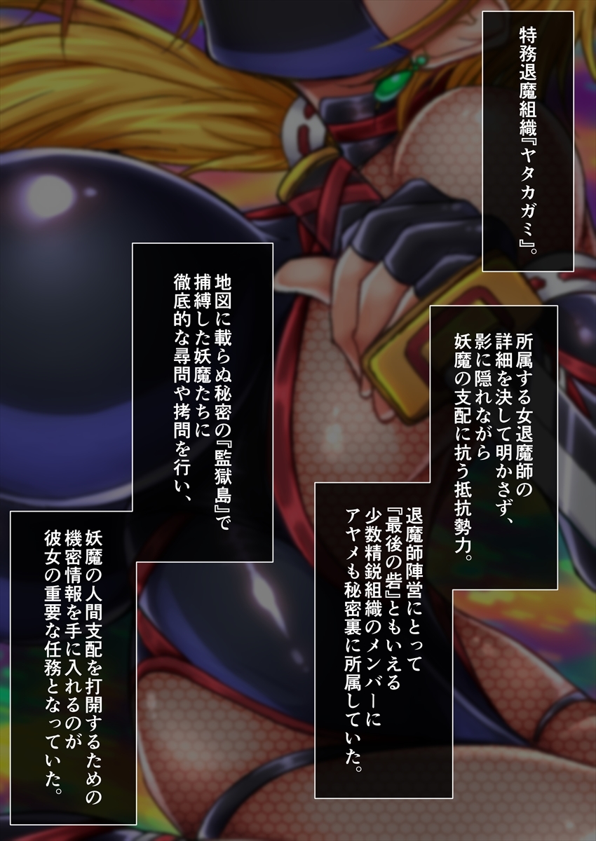 たいまの霊国Vol。 07