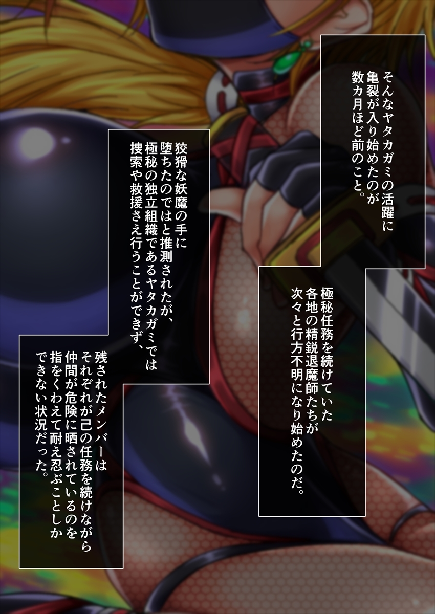 たいまの霊国Vol。 07