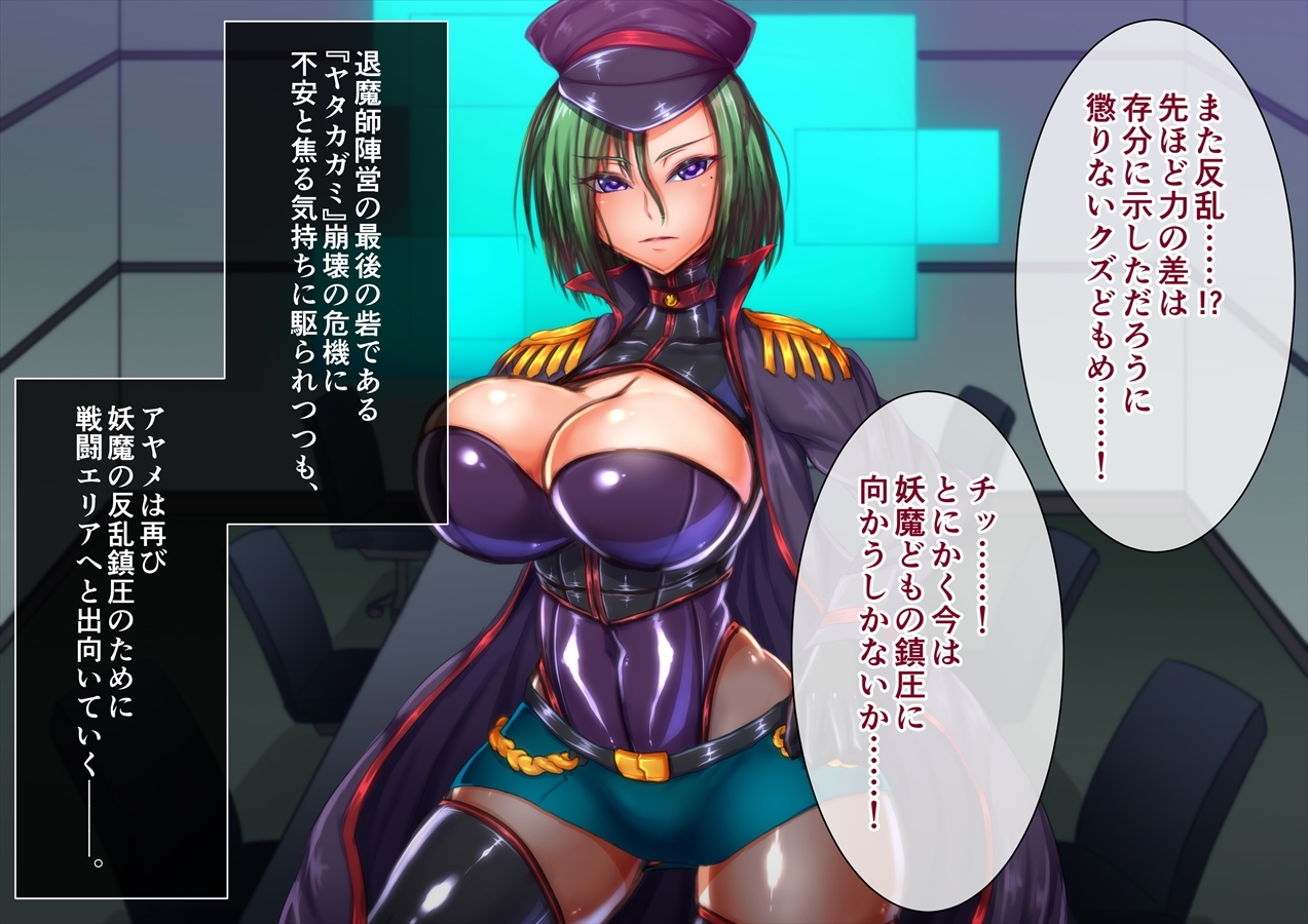 たいまの霊国Vol。 07