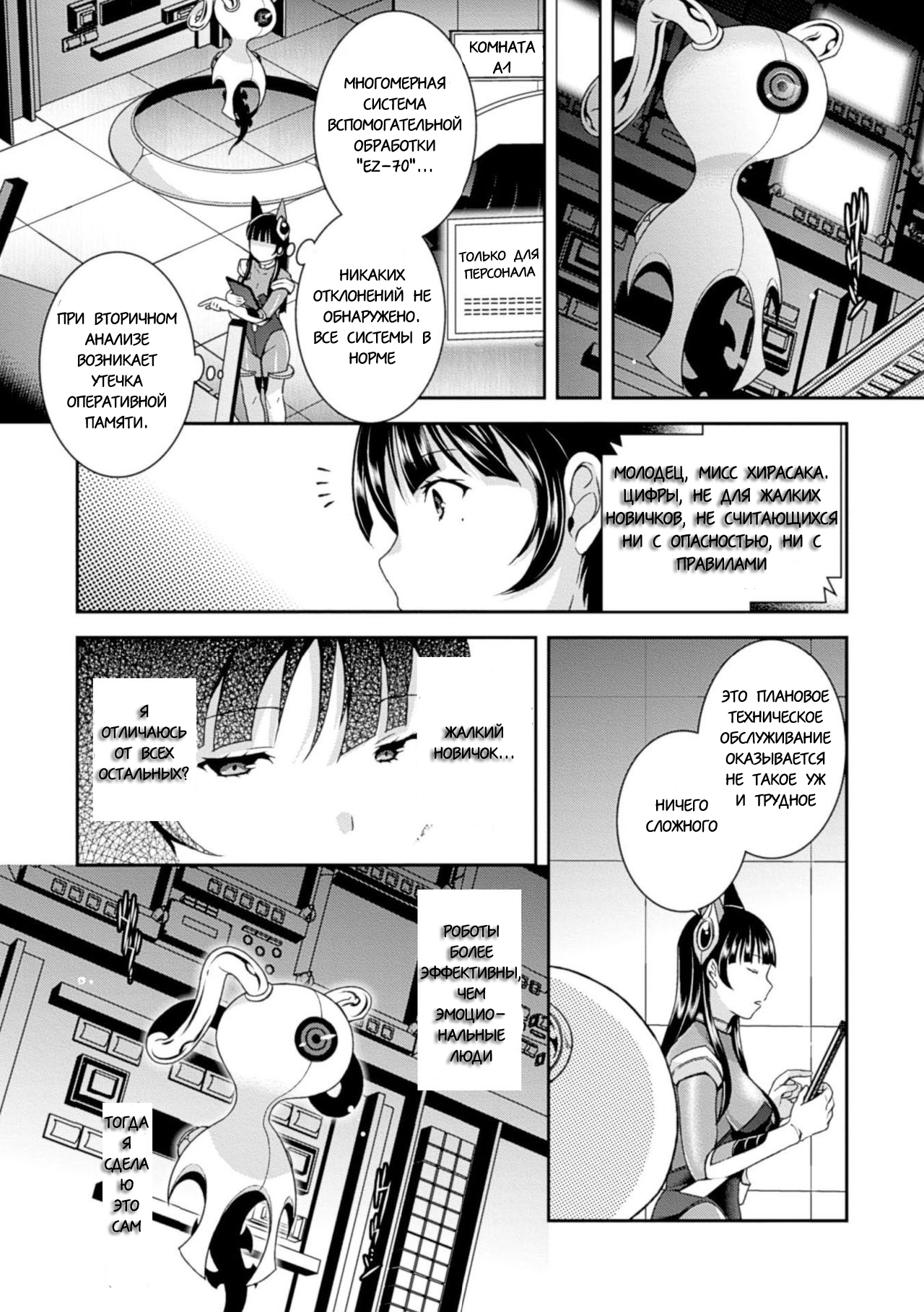 アナタのひめいはあれにもきこえない