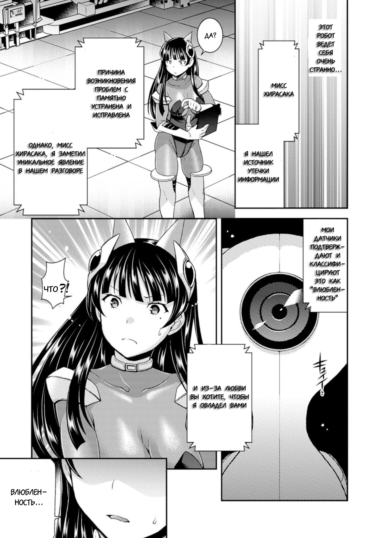 アナタのひめいはあれにもきこえない