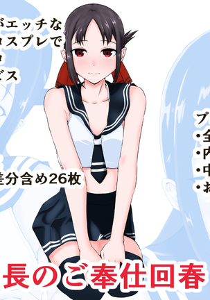 ふくかいちょうのごほうしゅりふれりふれ ふくかいちょうのごほうしゅりふれりふれ