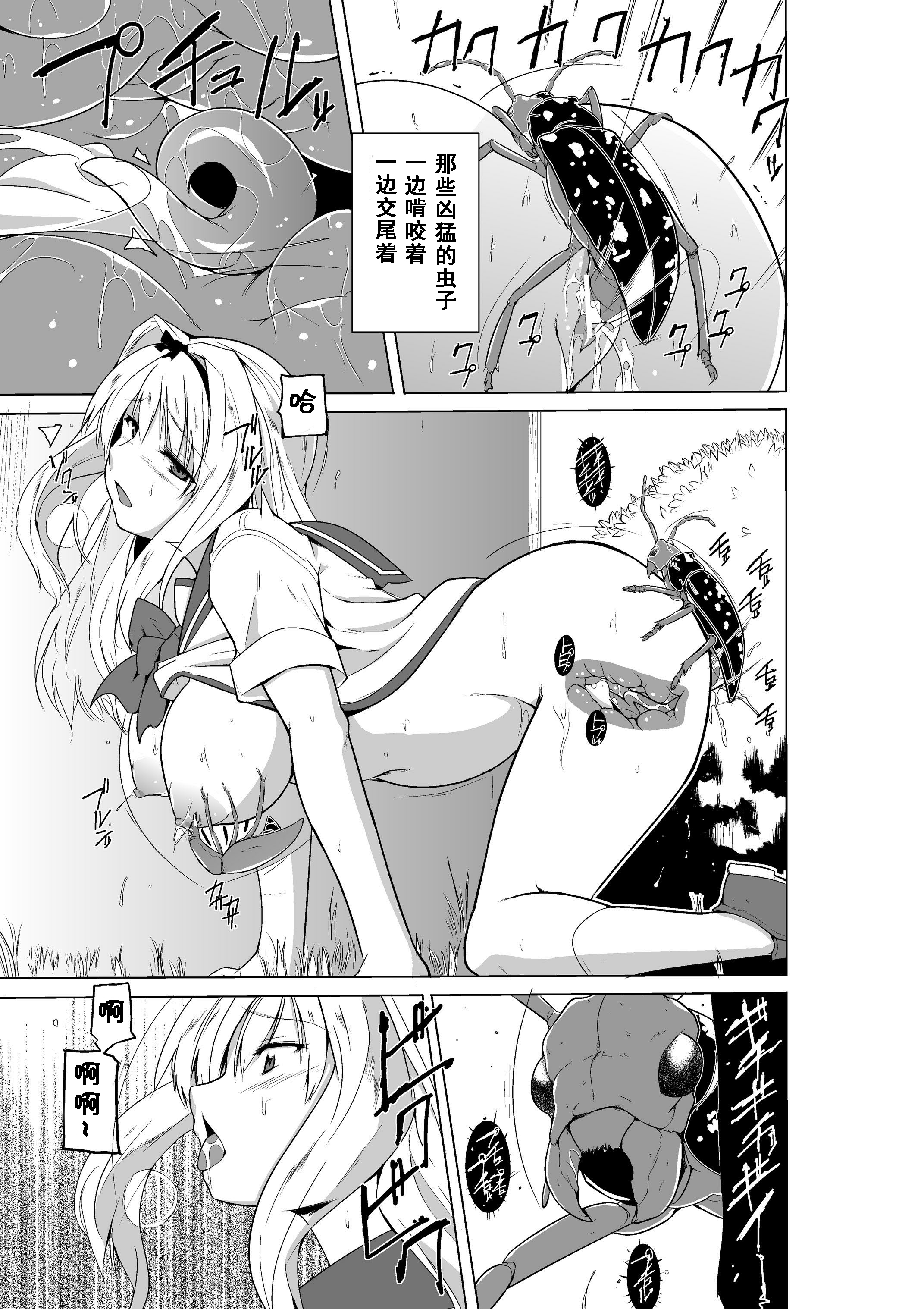 笹らのむしあそび（中国語訳）