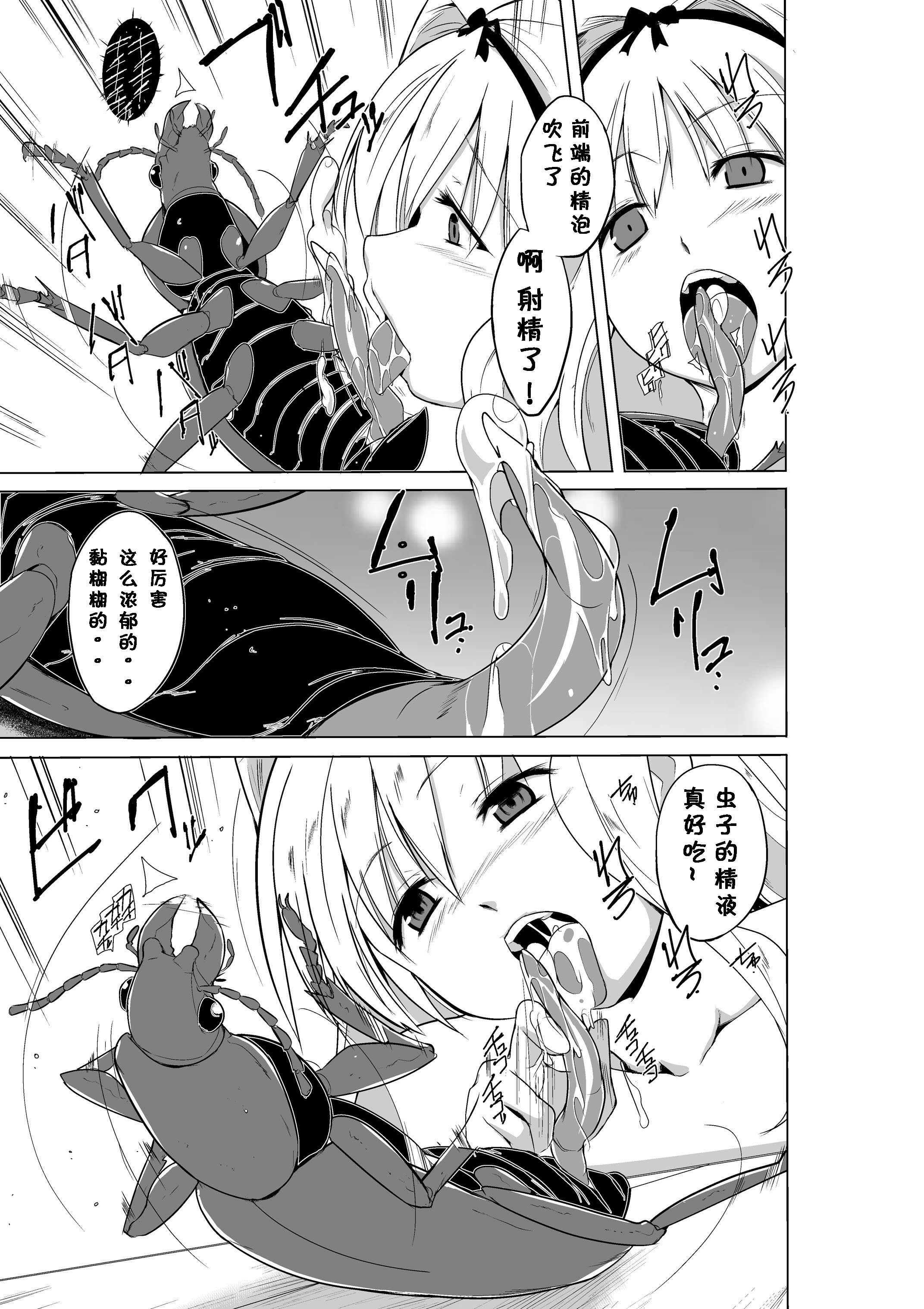 笹らのむしあそび（中国語訳）