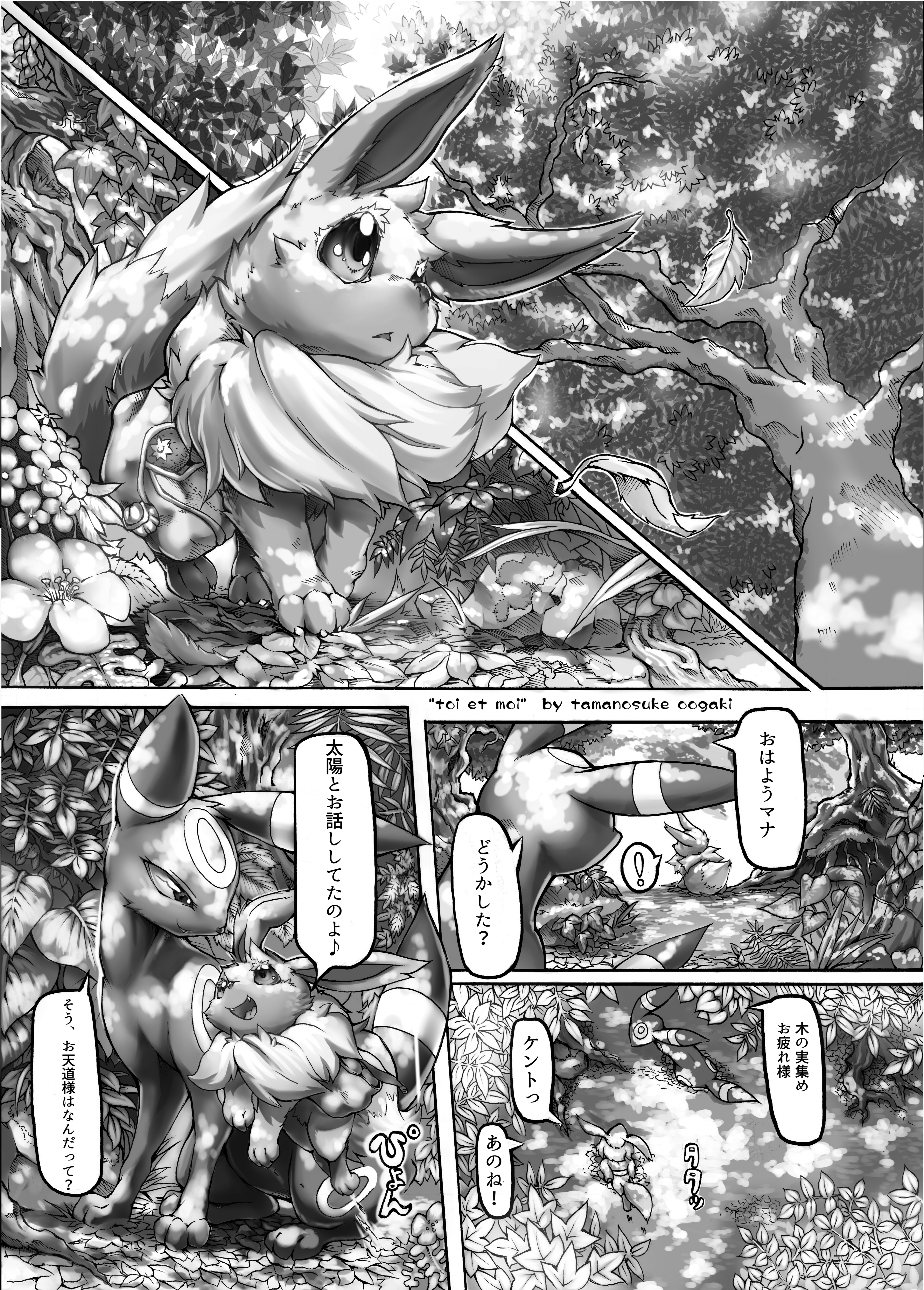 タ！マトメ