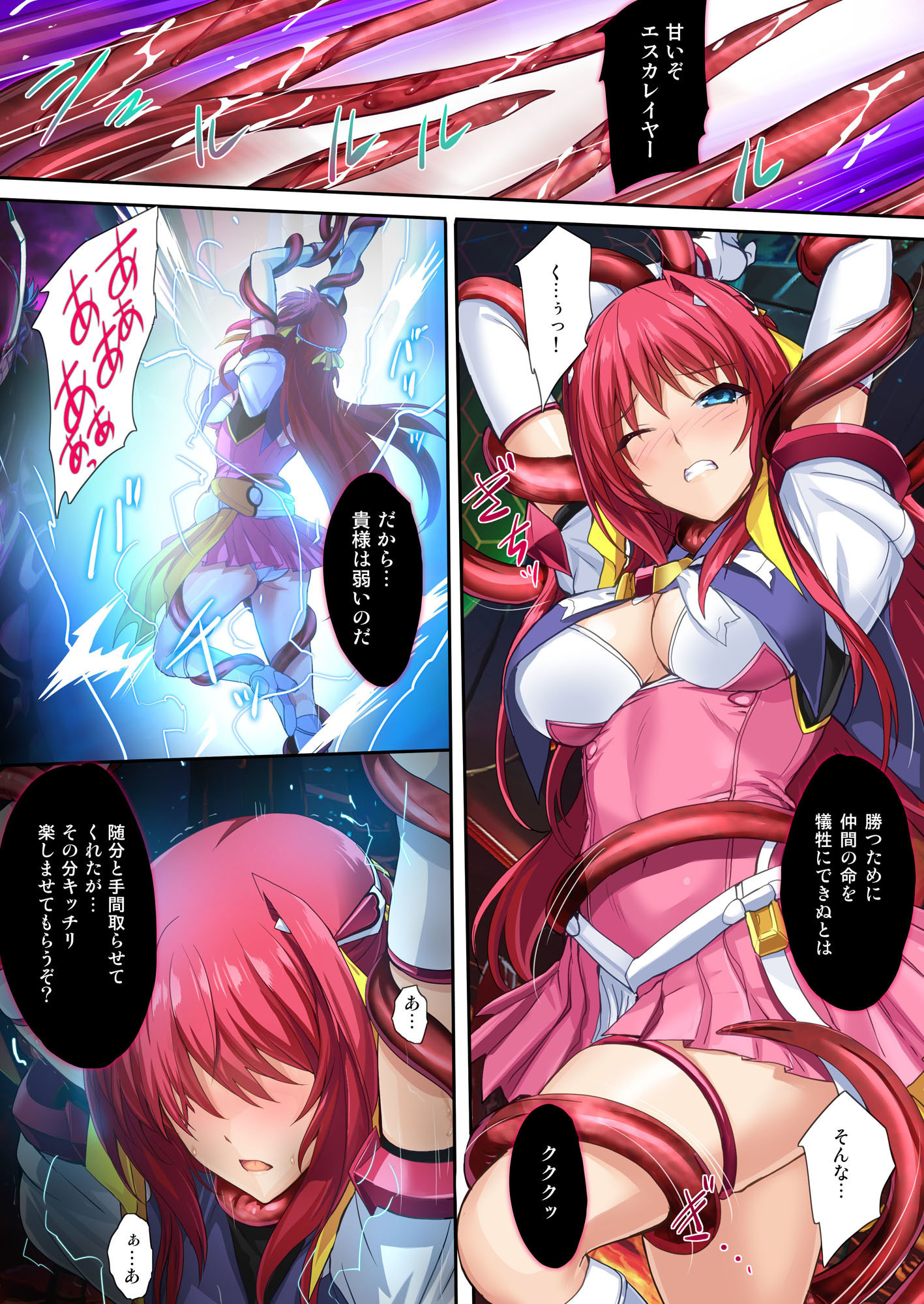 ちょうこう大戦-出発点-