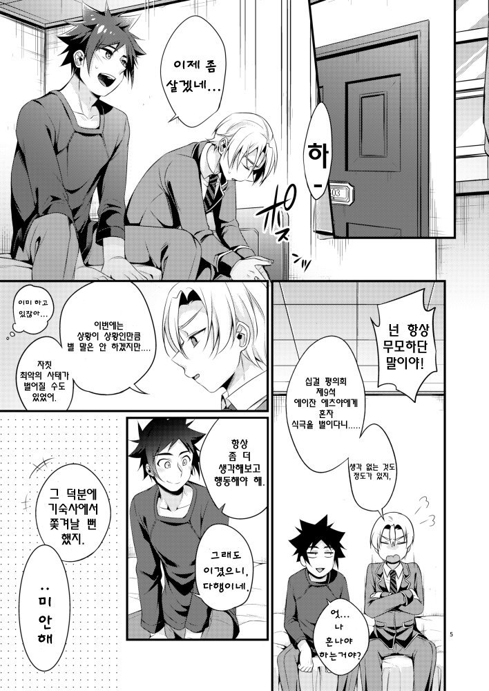 がまんというなのちょうみりょう