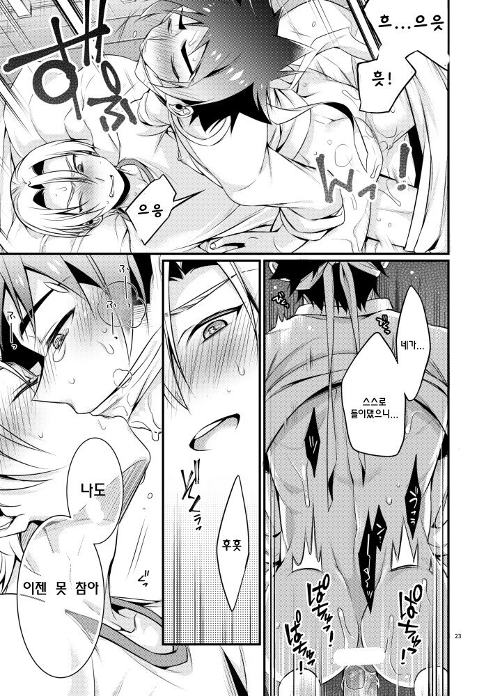 がまんというなのちょうみりょう