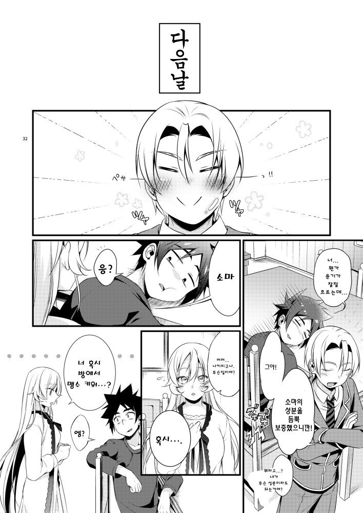 がまんというなのちょうみりょう