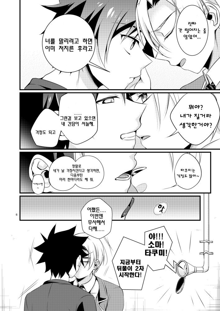 がまんというなのちょうみりょう