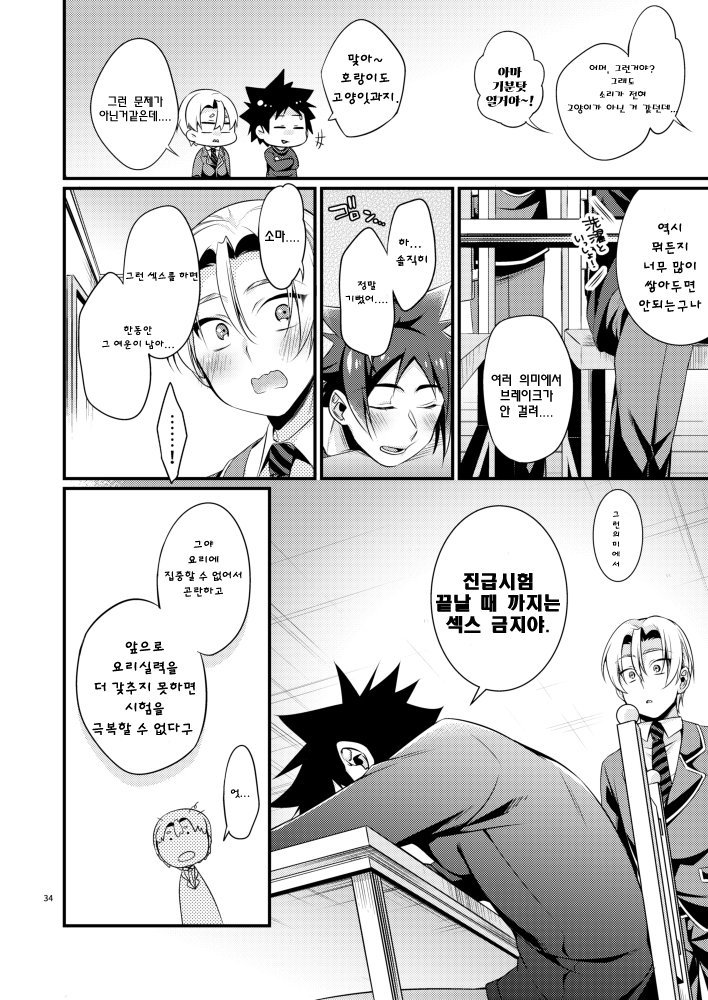 がまんというなのちょうみりょう