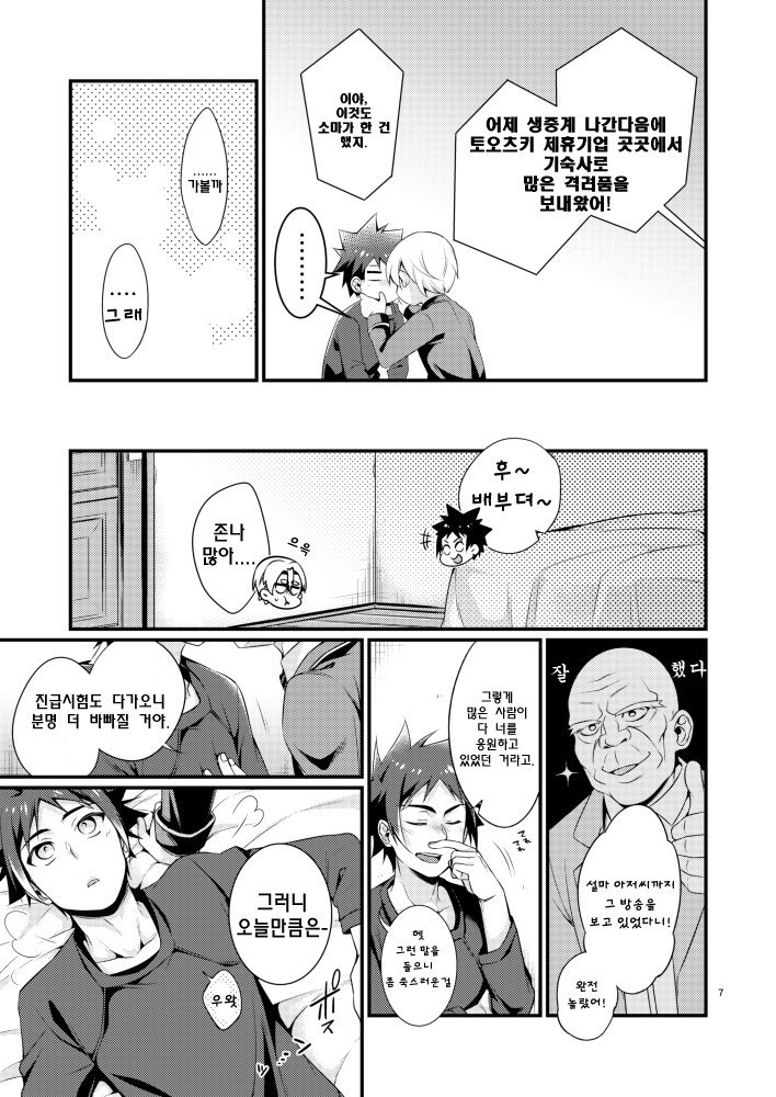 がまんというなのちょうみりょう