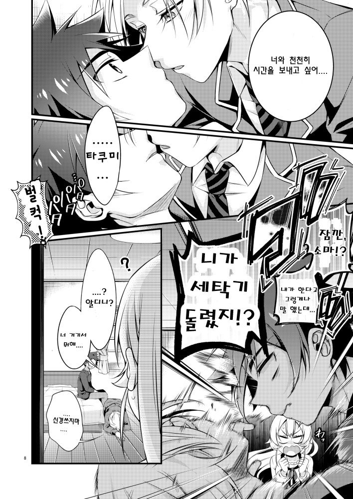 がまんというなのちょうみりょう