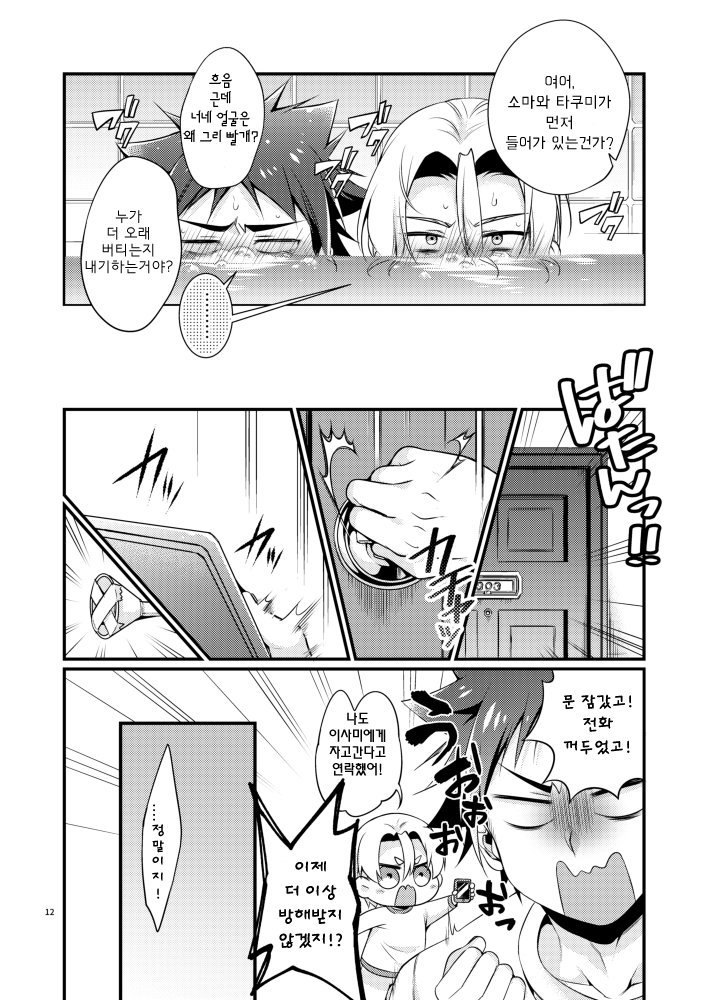 がまんというなのちょうみりょう