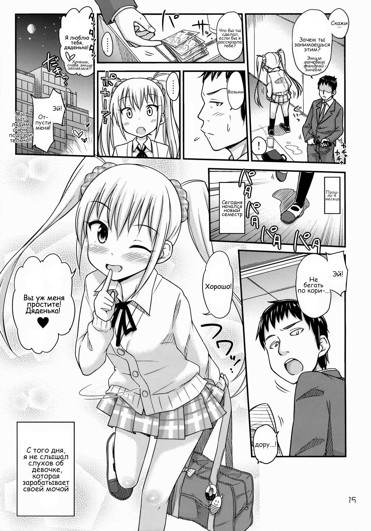 おしっこぼきんしませんかウォン＆＃x27;おしっこ募金で手伝ってくれませんか