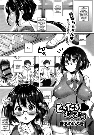 ときたまむつむ1-2 =ホワイトシンフォニー= ときたまむつむ1-2 =ホワイトシンフォニー=