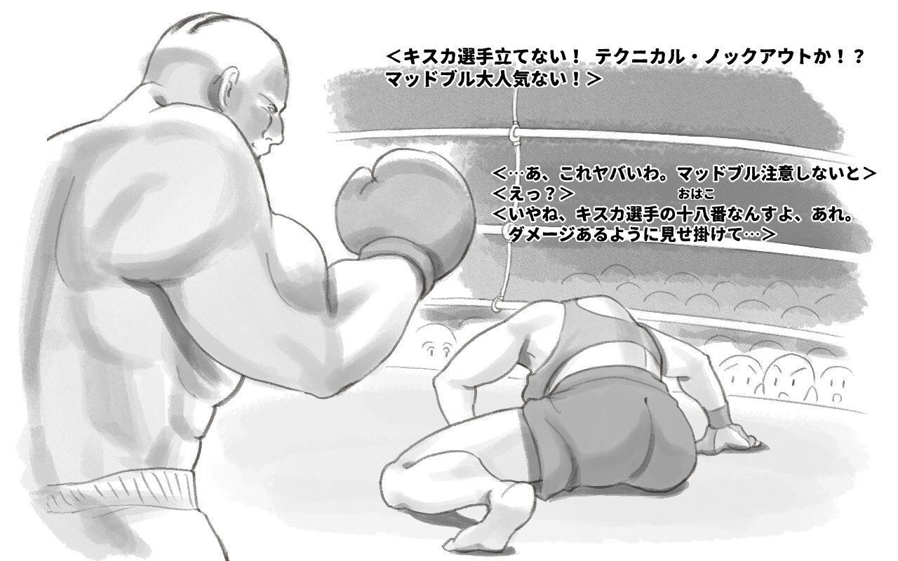 WILDCATS〜ふたなり地下バトル