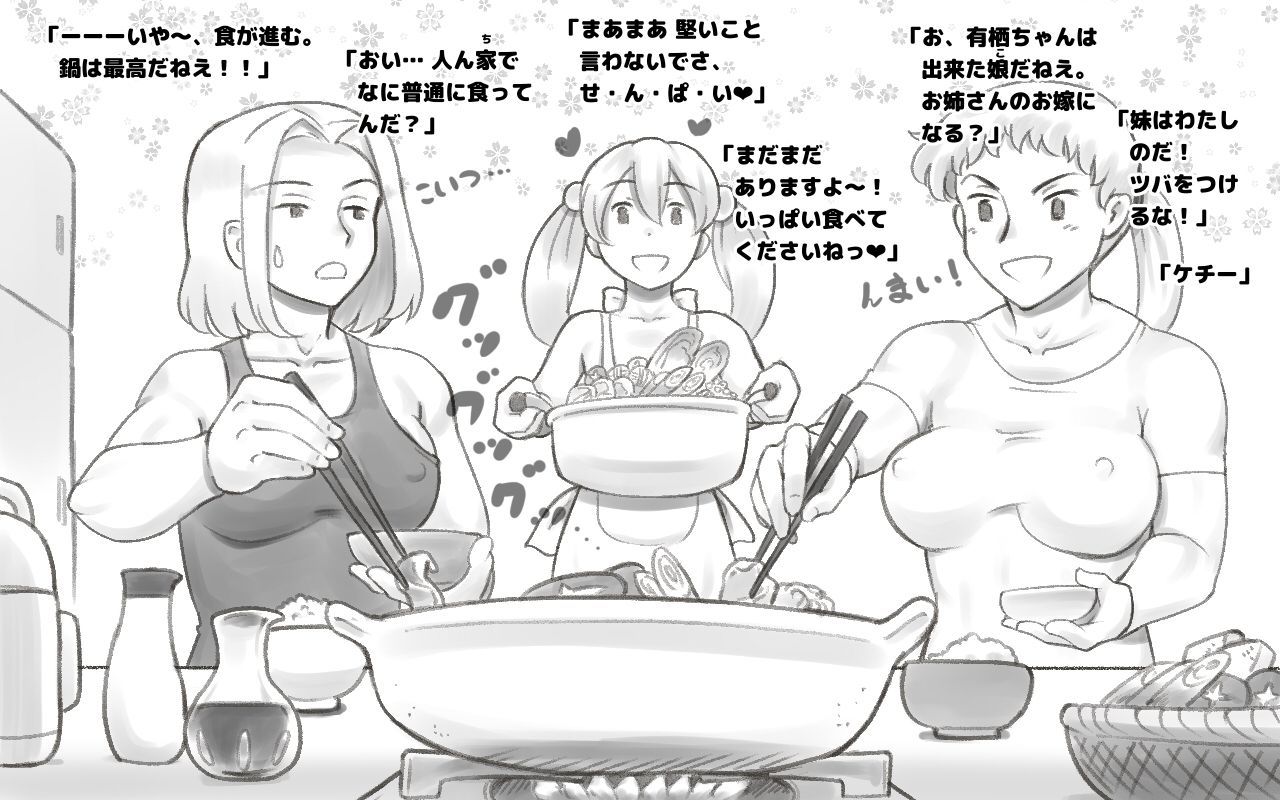 WILDCATS〜ふたなり地下バトル