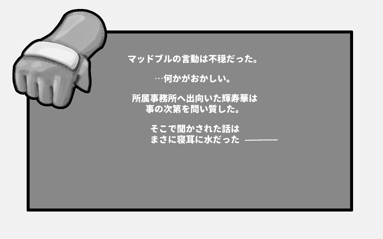 WILDCATS〜ふたなり地下バトル