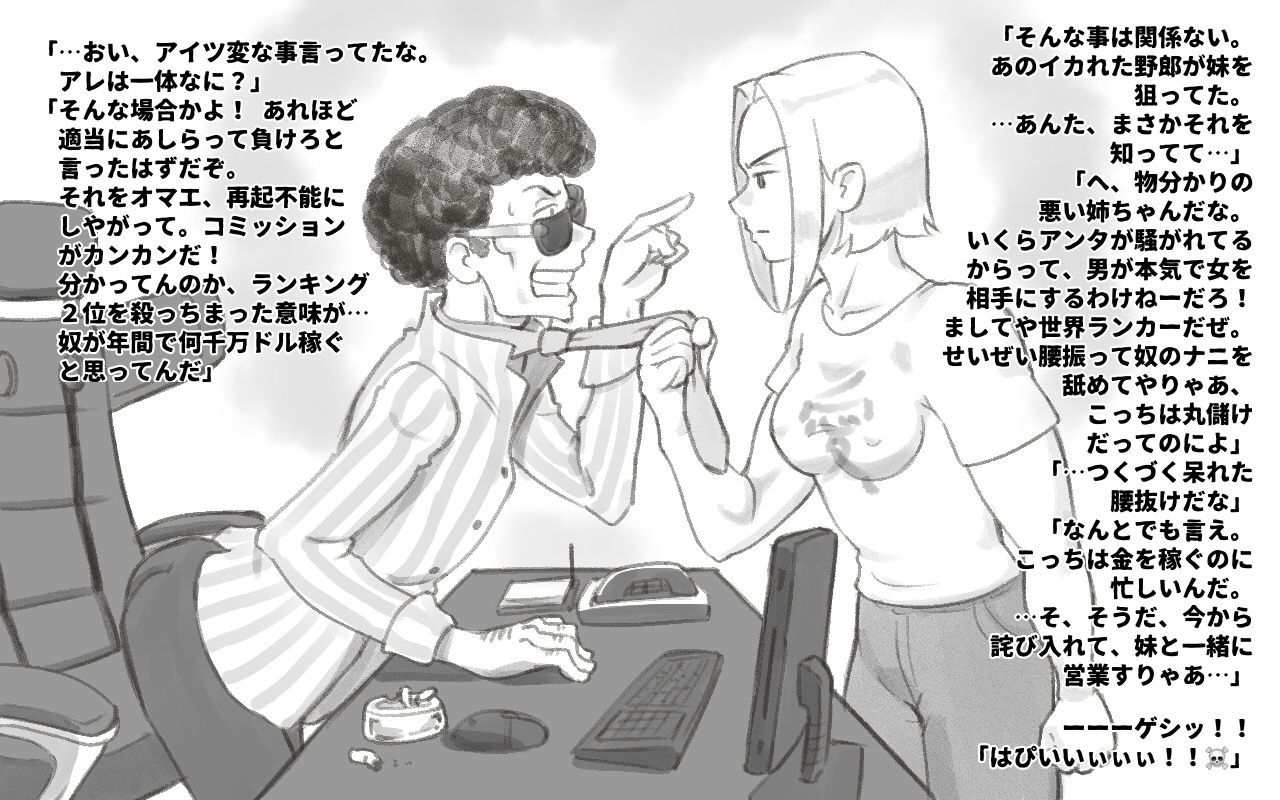 WILDCATS〜ふたなり地下バトル