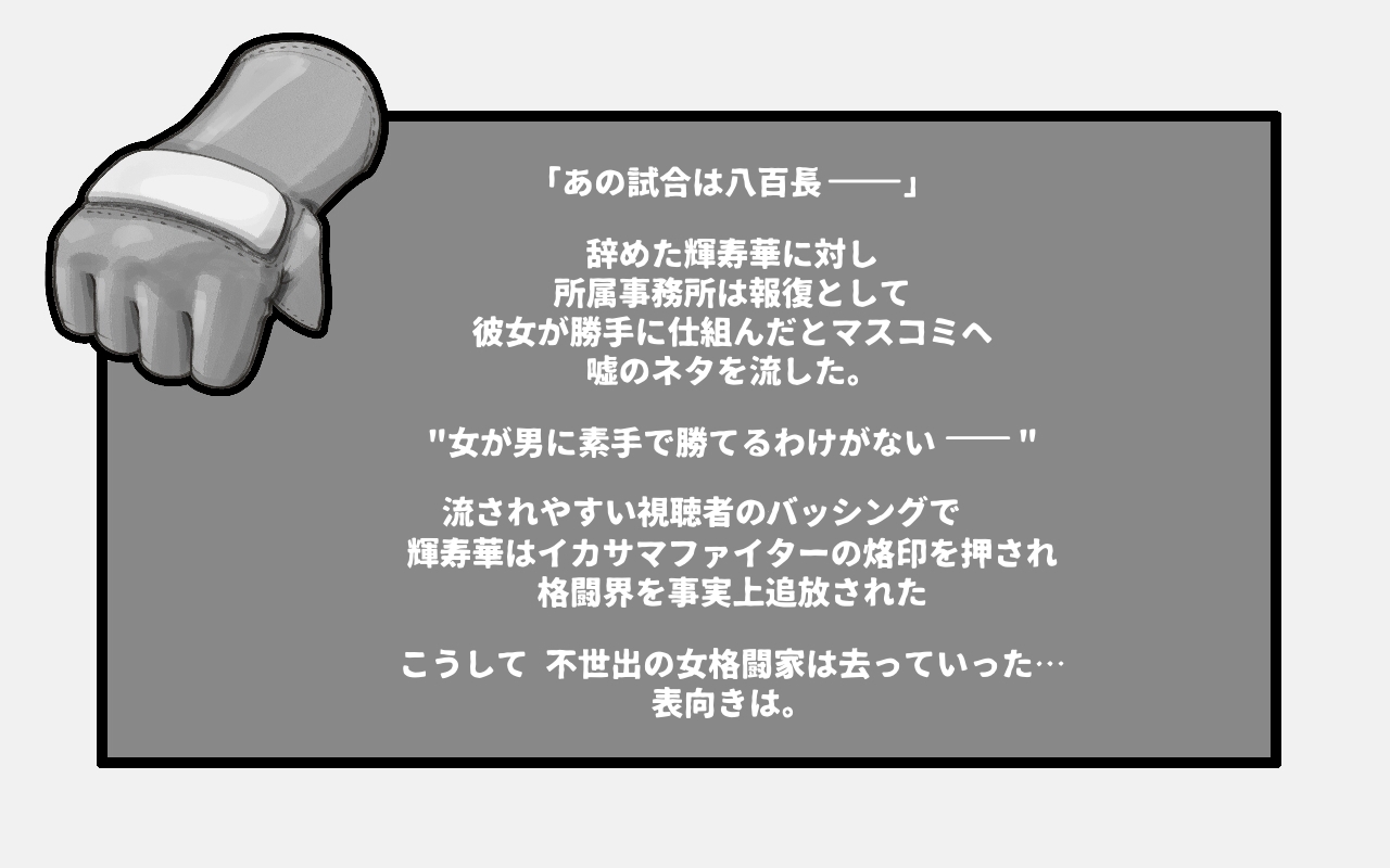 WILDCATS〜ふたなり地下バトル