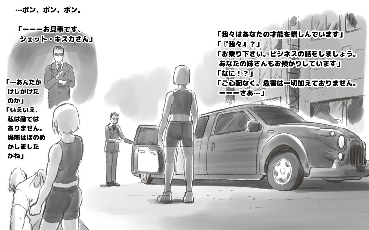 WILDCATS〜ふたなり地下バトル