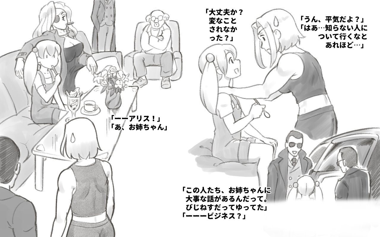WILDCATS〜ふたなり地下バトル