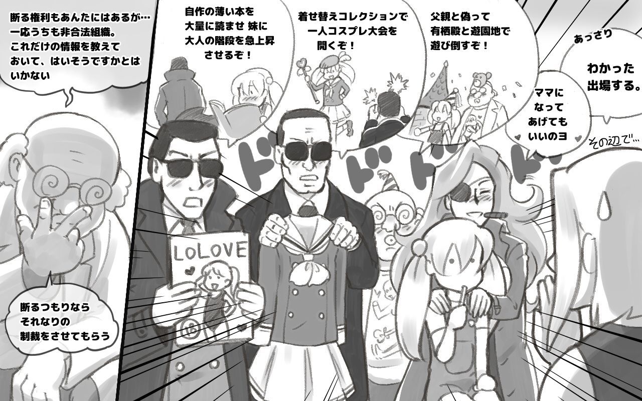 WILDCATS〜ふたなり地下バトル