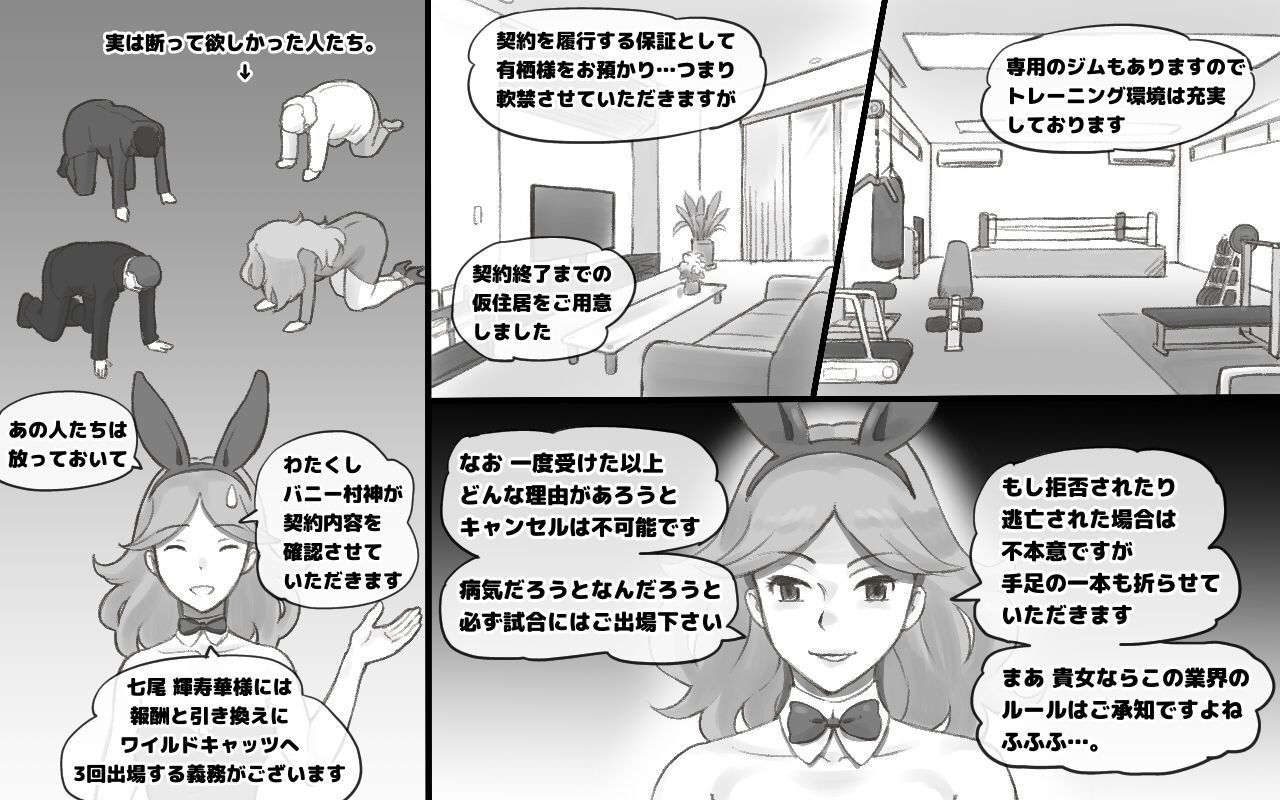 WILDCATS〜ふたなり地下バトル